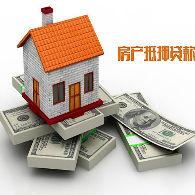 乌什房产抵押贷款年限|银行住房抵押贷款|按揭房抵押贷款