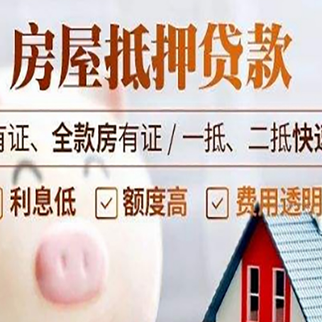 乌什房产抵押贷款的利率是多少?