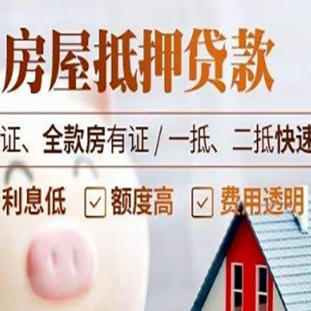 乌什房子抵押贷款利率上涨对市场的影响