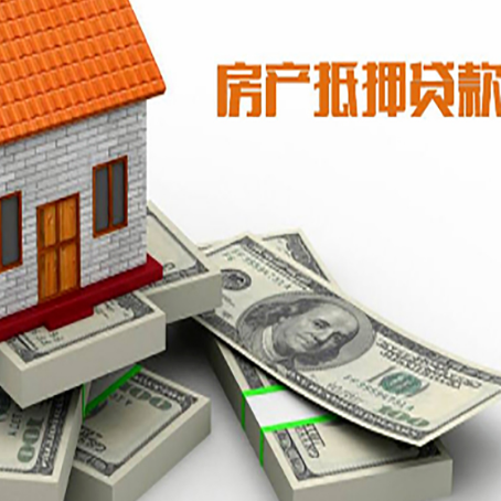 乌什房屋抵押贷款需要哪些手续和条件?