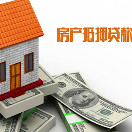 乌什房屋抵押贷款利率全解析